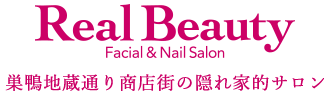 フェイシャル＆ネイルサロン「Real Beauty」