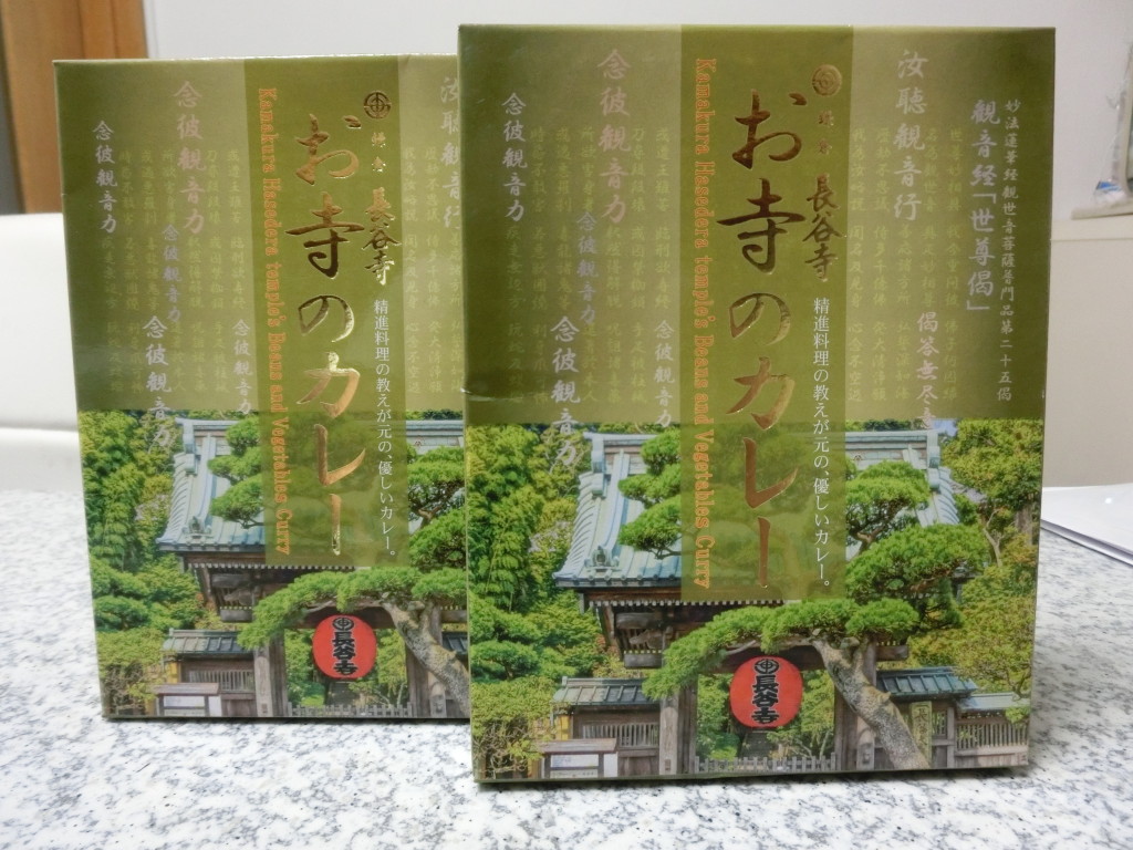 お寺カレー頂きました♪